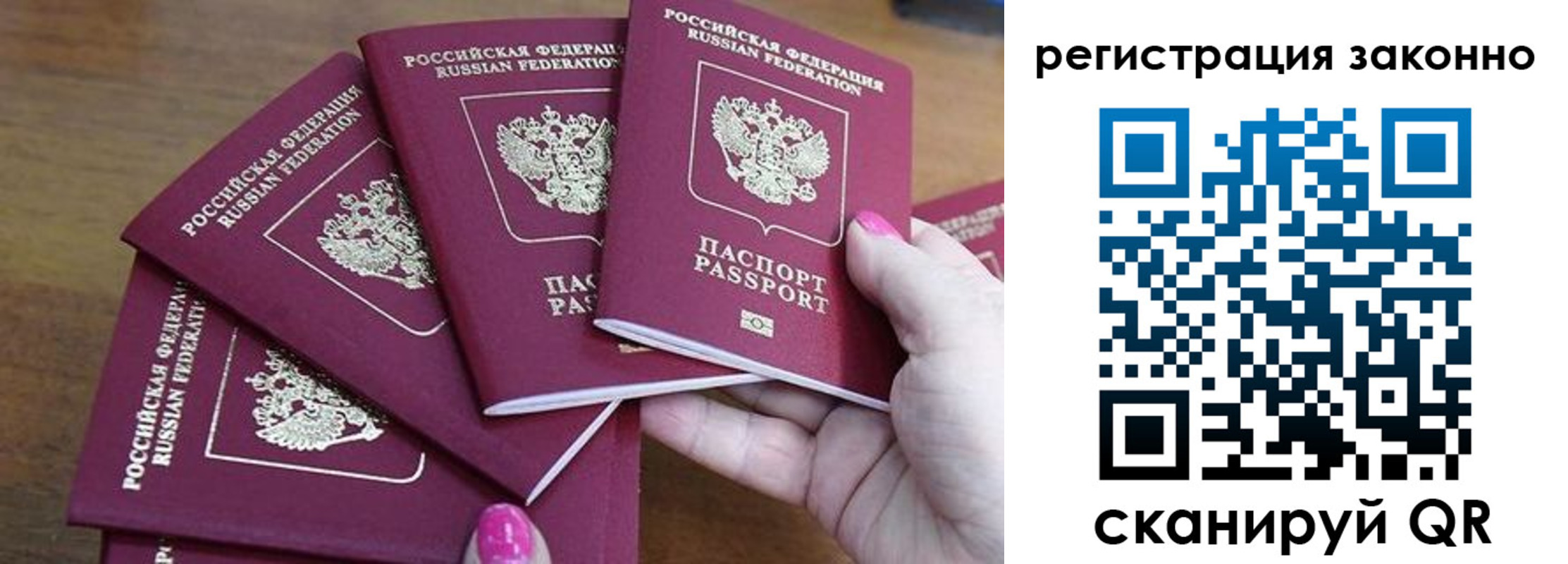 временная регистрация гарантия в Новосибирской области