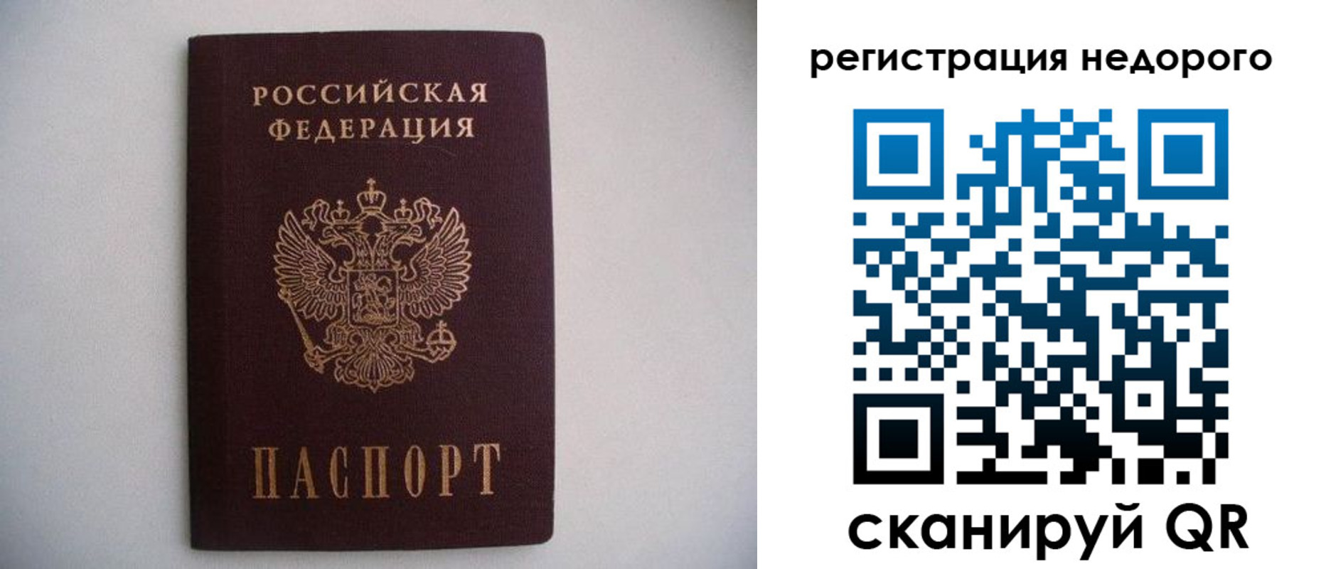 временная регистрация в Новосибирской области