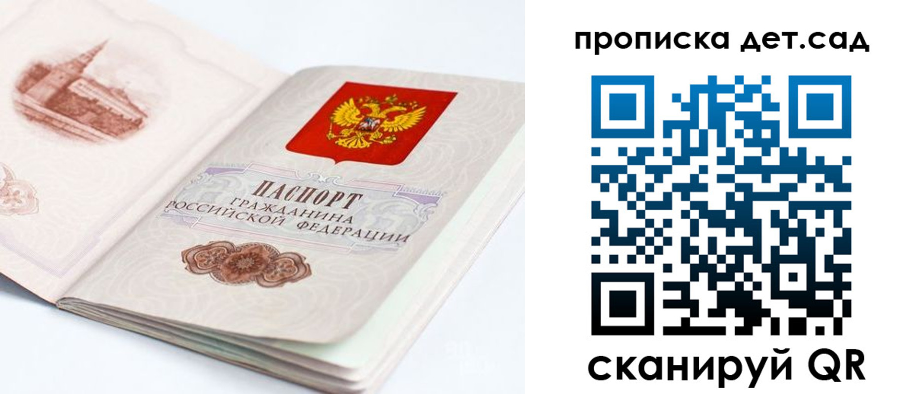 прописка для военкомата в Новосибирской области